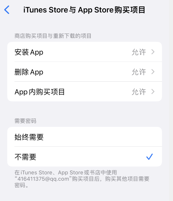 柯城苹果14维修分享误删除或找不到 iPhone 14 系列机型中的内置应用怎么办 