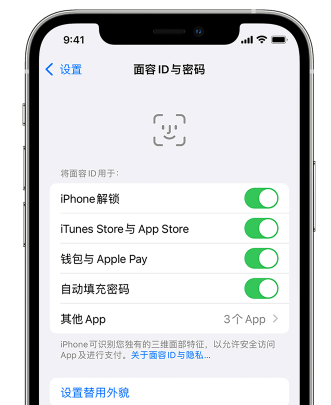柯城苹果手机维修分享升级iOS 16 后 Face ID不可用怎么办 