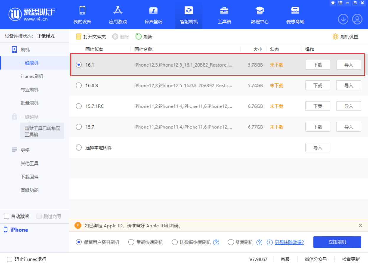 柯城苹果手机维修分享iOS 16.1正式版新增了哪些新功能 