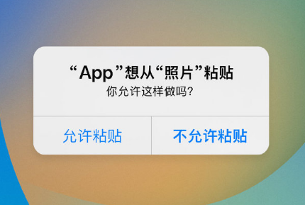 柯城苹果手机维修分享iPhone 复制粘贴弹窗太烦人？终于可以在 iOS 16.1 中设置关闭了 