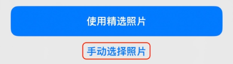 柯城苹果14维修分享iPhone 14 Pro一键更换壁纸方法教程 