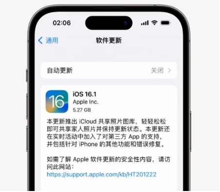 柯城苹果手机维修分享iOS16.1RC版升级反馈汇总 