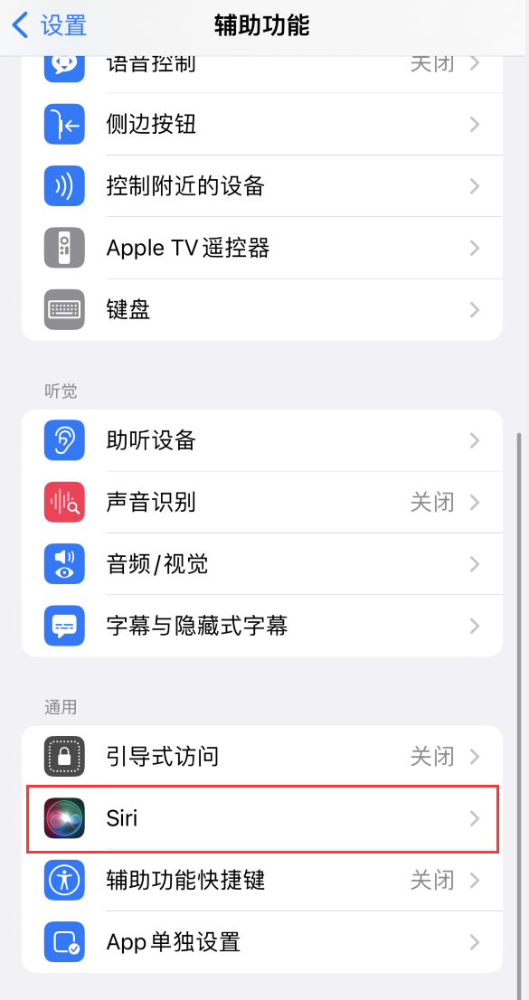 柯城苹果手机维修分享iOS 16 支持让 Siri 通过 iPhone 扬声器播报通知和来电 