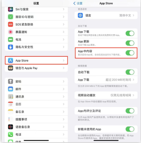 柯城苹果手机维修分享iOS 16.1 beta3新增的自动下载 App功能有什么用 