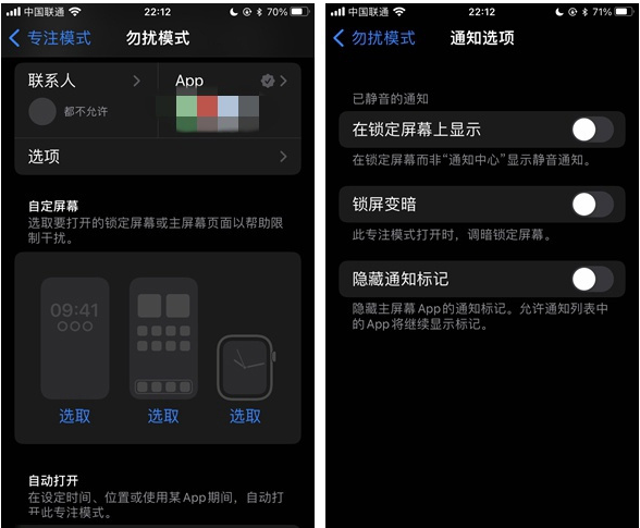 柯城苹果14维修分享苹果 iPhone 14 Pro / Max 启用黑白 AOD 全天候显示方法教程 