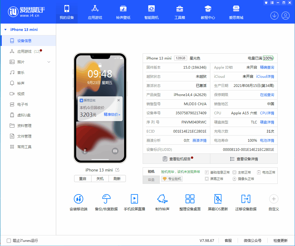 柯城苹果手机维修分享iOS 16.0.2值得升级吗 