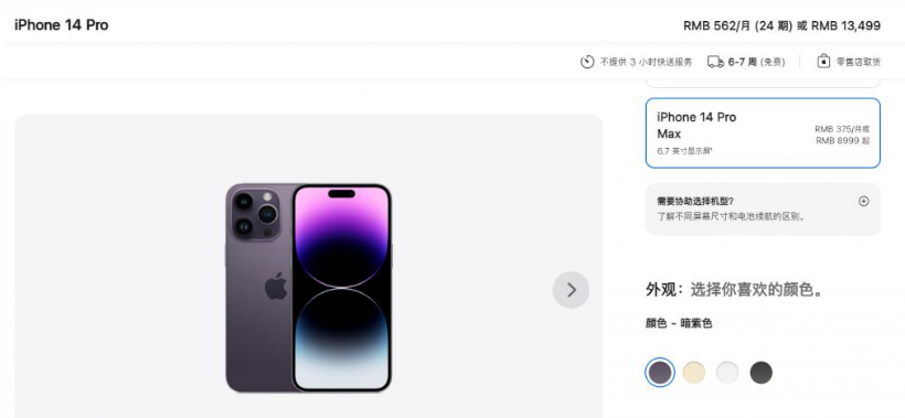 柯城苹果14维修分享iPhone14 Pro有哪些优点 
