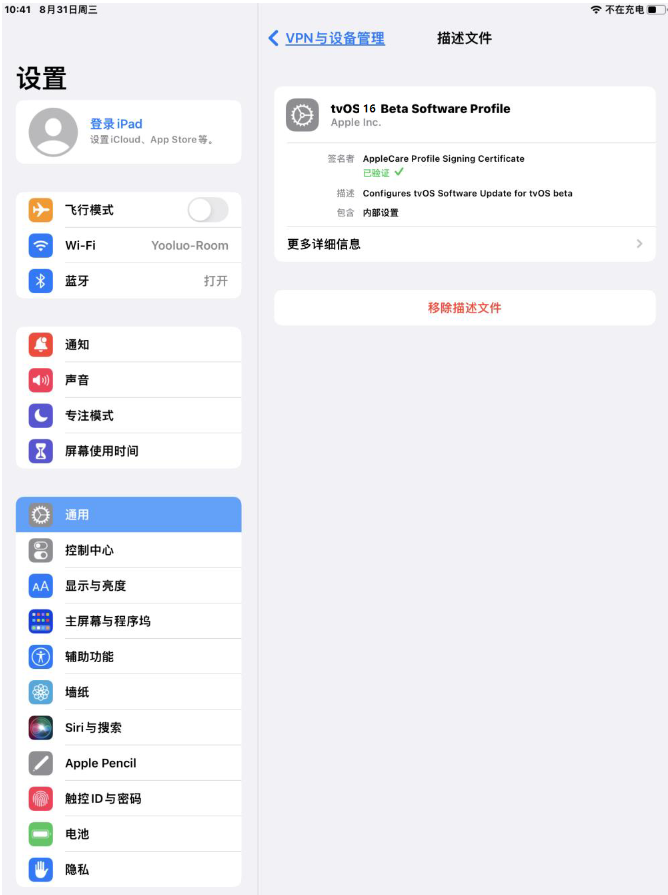 柯城苹果手机维修分享iOS 16 测试版如何升级iOS 16正式版 