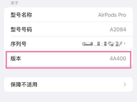 柯城苹果手机维修分享AirPods pro固件安装方法 