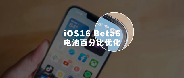 柯城苹果手机维修分享iOS 16 Beta 6值得升级吗 