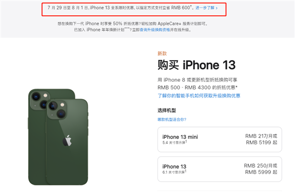 柯城苹果13维修分享现在买iPhone 13划算吗 