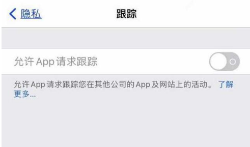 柯城苹果13维修分享使用iPhone13时如何保护自己的隐私 