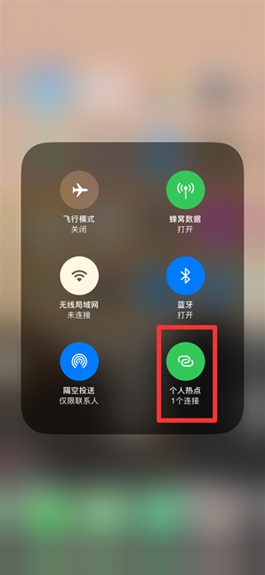 柯城苹果手机维修分享查看iPhone手机几个人连接了热点方法教程 