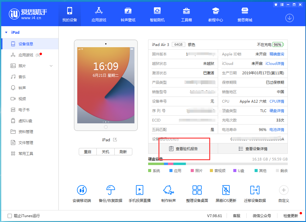 柯城苹果手机维修分享一分钟iPhone自检教程 