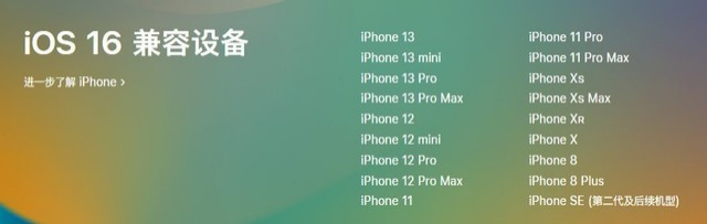 柯城苹果手机维修分享iOS 16为什么要抛弃iPhone 7 