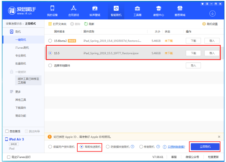 柯城苹果手机维修分享iOS 16降级iOS 15.5方法教程 