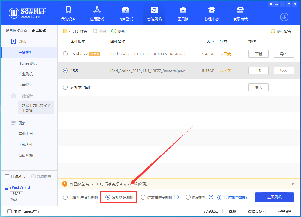 柯城苹果手机维修分享iOS16 降级出现白苹果怎么办 
