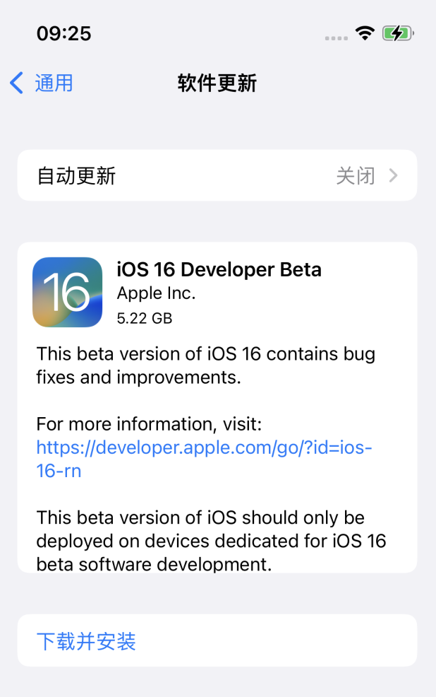 柯城苹果手机维修分享iOS 16测试版值得升级吗 