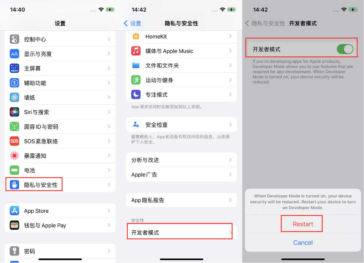 柯城苹果手机维修分享iOS 16新增的开发者模式有什么用 