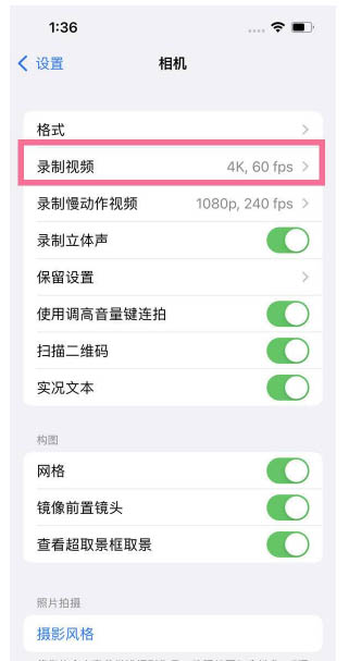 柯城苹果13维修分享iPhone13怎么打开HDR视频 