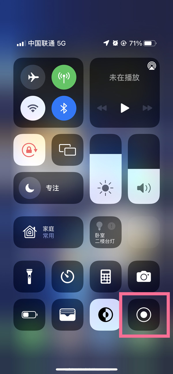 柯城苹果13维修分享iPhone 13屏幕录制方法教程 