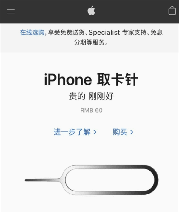 柯城苹果手机维修分享谁会买26元的iPhone取卡针 