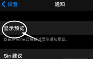 柯城苹果13维修分享iPhone 13隐藏通知方法教程 