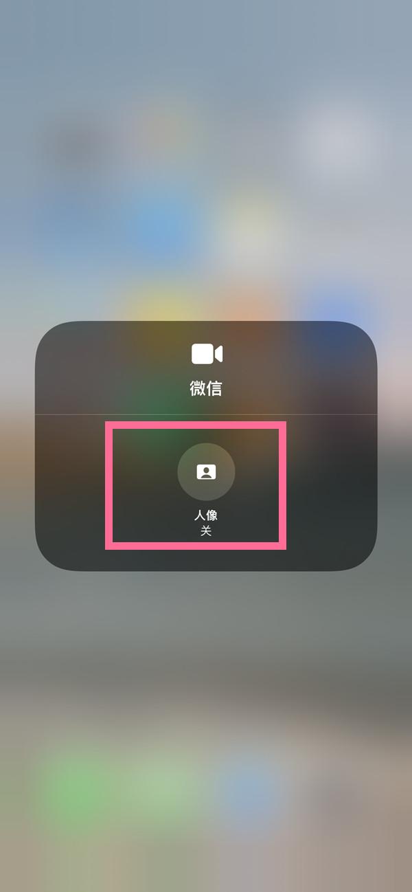 柯城苹果13维修分享iPhone 13微信视频有美颜吗 