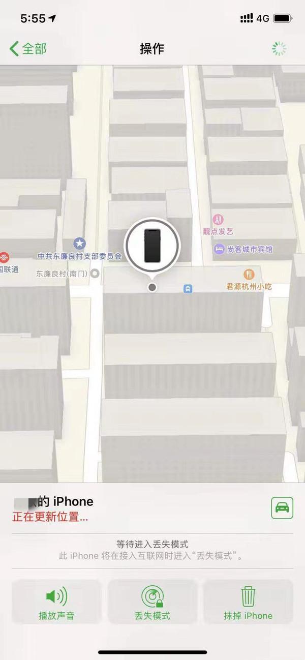 柯城苹果13维修分享iPhone 13开启查找我的手机方法教程 
