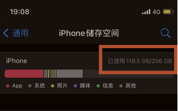 柯城苹果13维修分享iPhone13如何查看剩余内存 