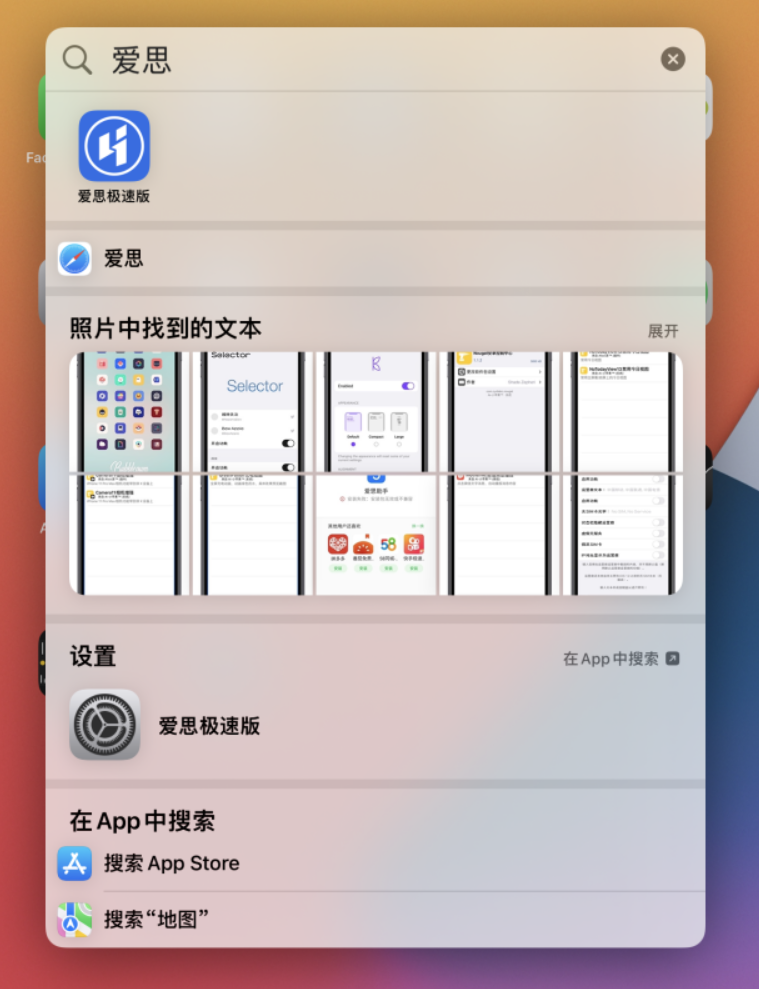 柯城苹果手机维修分享小技巧 