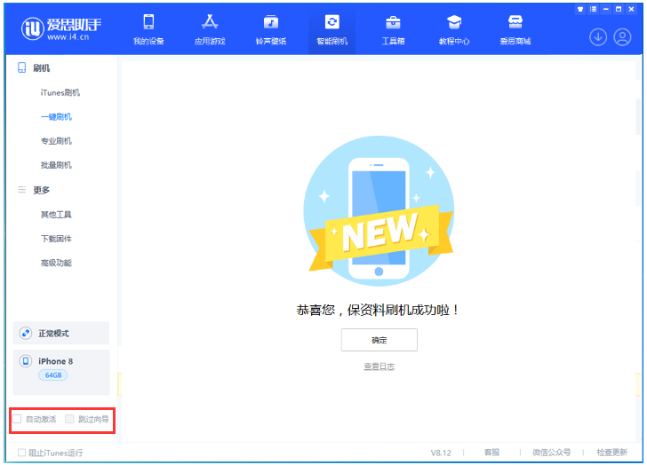 柯城苹果手机维修分享iOS 16.7.1正式版升级 