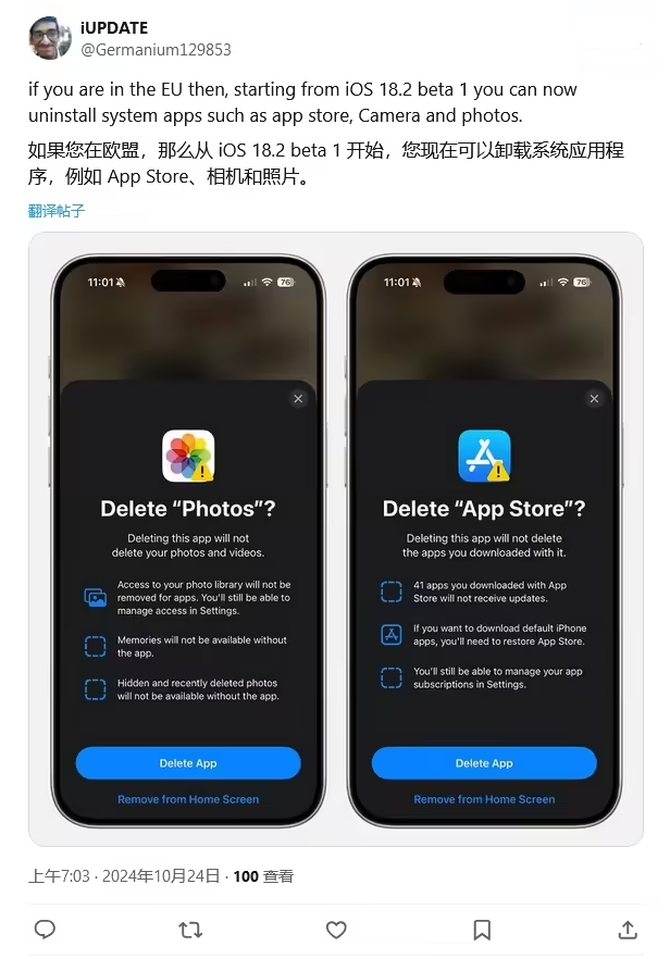 柯城苹果手机维修分享iOS 18.2 支持删除 App Store 应用商店 