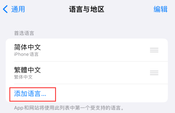 柯城苹果手机维修分享在 iPhone 上使用 Safari 浏览器翻译网页 