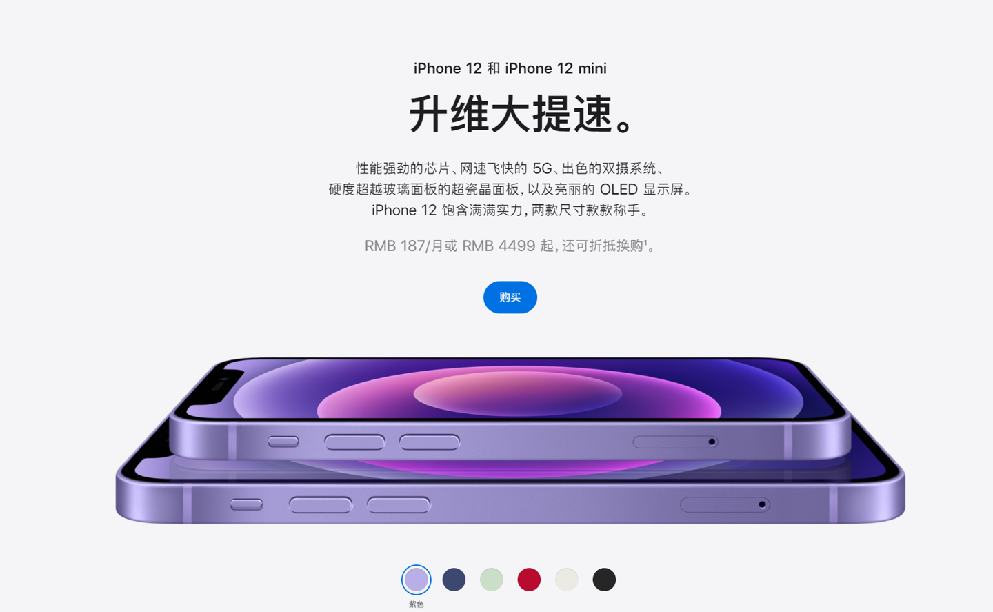 柯城苹果手机维修分享 iPhone 12 系列价格降了多少 