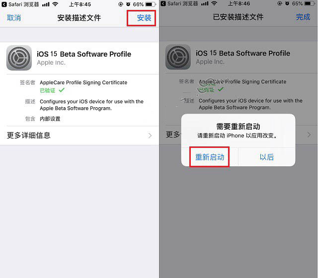 柯城苹果手机维修分享iOS15 beta2修订版更新了什么内容 