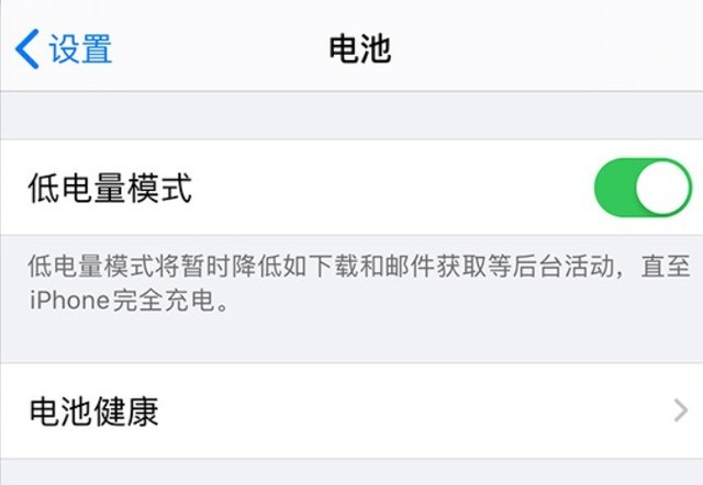 柯城苹果手机维修分享苹果 iPhone 12 的省电小技巧 