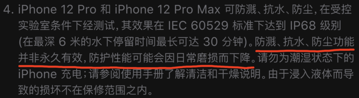 柯城苹果手机维修分享为什么 iPhone 标明防水仍有可能进水损坏 