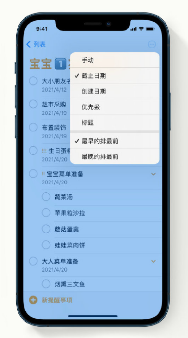 柯城苹果手机维修分享iPhone 12 小技巧 