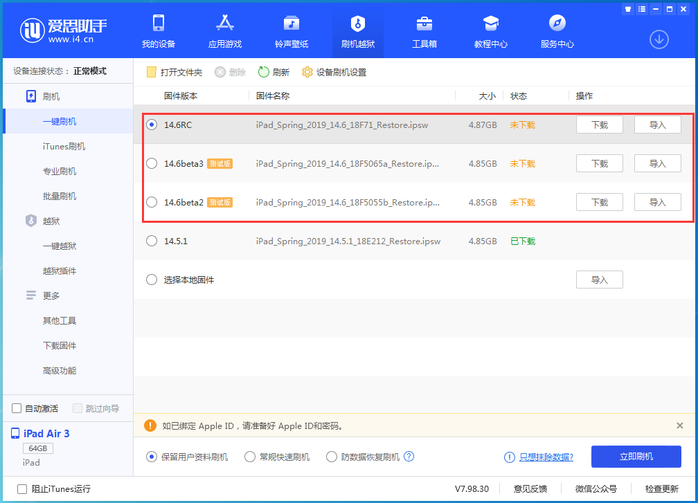 柯城苹果手机维修分享升级iOS14.5.1后相机卡死怎么办 