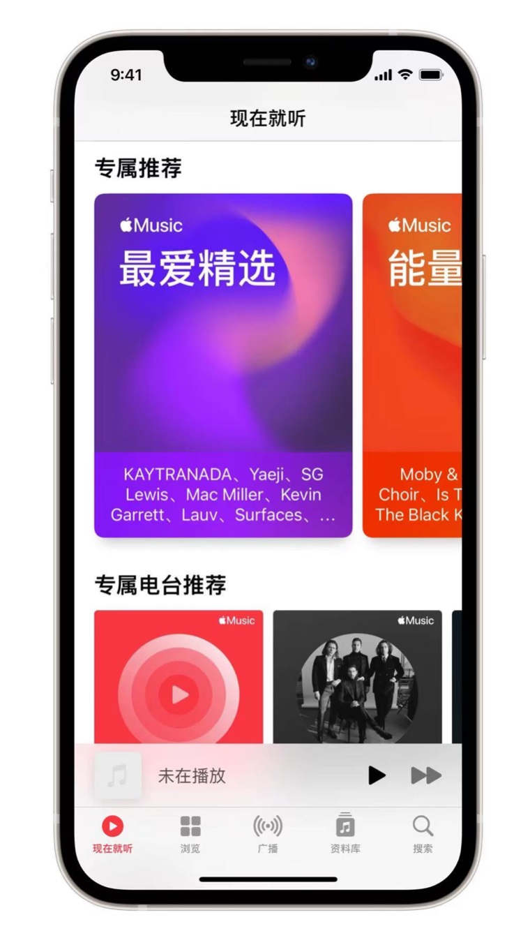柯城苹果手机维修分享iOS 14.5 Apple Music 新功能 
