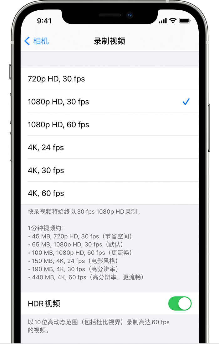 柯城苹果手机维修分享如何在 iPhone 上播放和录制 HDR 视频 