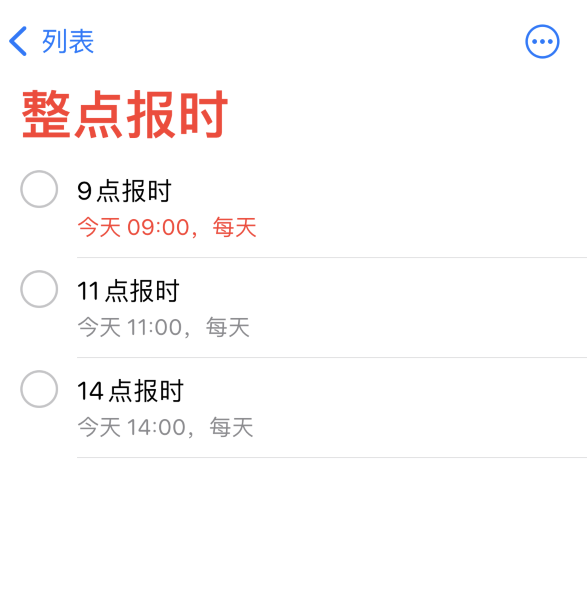 柯城苹果手机维修分享如何在 iPhone 上设置整点报时提醒 