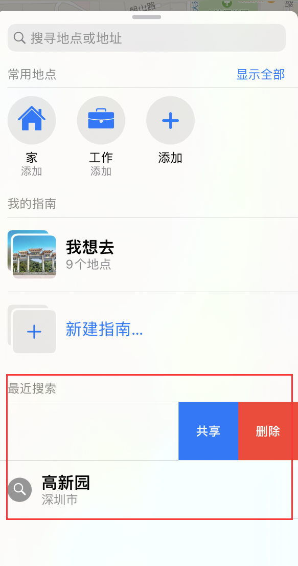 柯城苹果手机维修分享保护个人隐私 