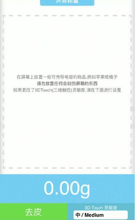柯城苹果手机维修分享iPhone手机称重的步骤 