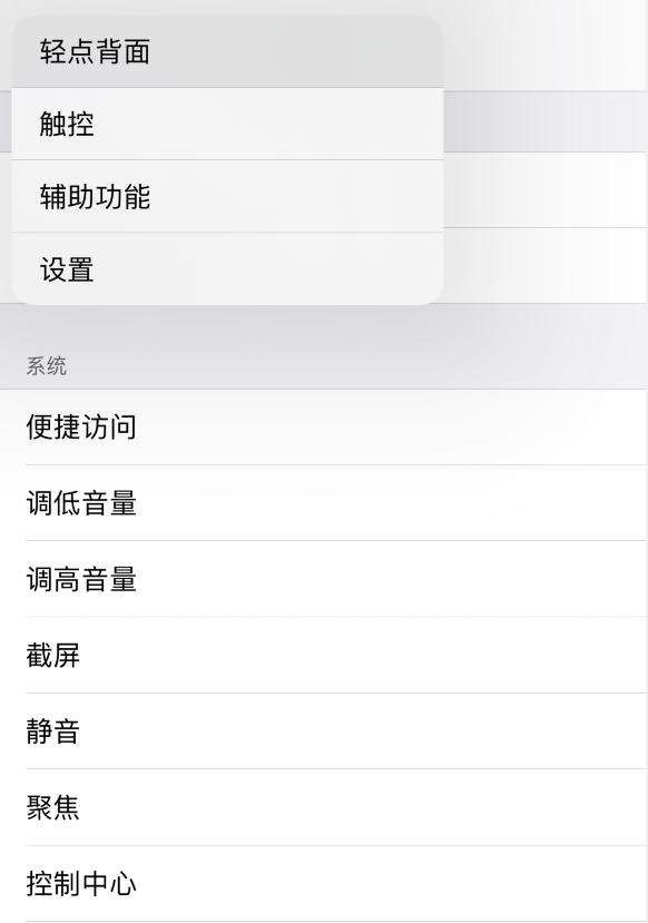 柯城苹果手机维修分享iOS 14 值得了解的 6 个细节设置 