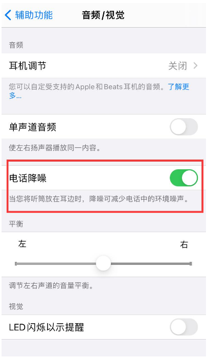 柯城苹果手机维修分享iPhone12 扬声器有杂音怎么办 