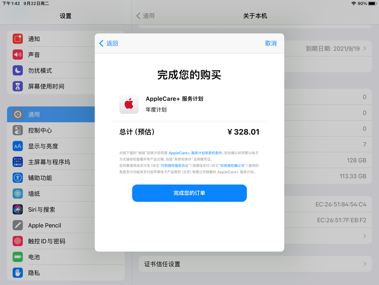柯城苹果手机维修分享AppleCare+ 有哪些升级服务内容 