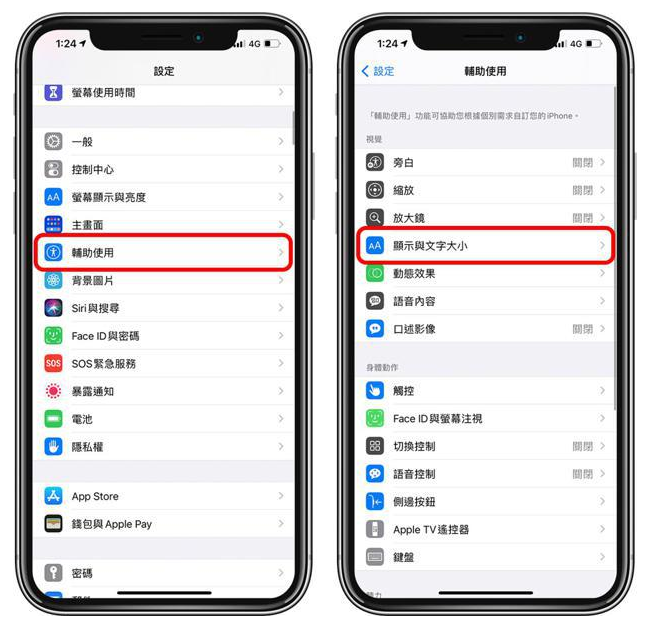 柯城苹果手机维修分享 iPhone屏幕变黄解决办法 