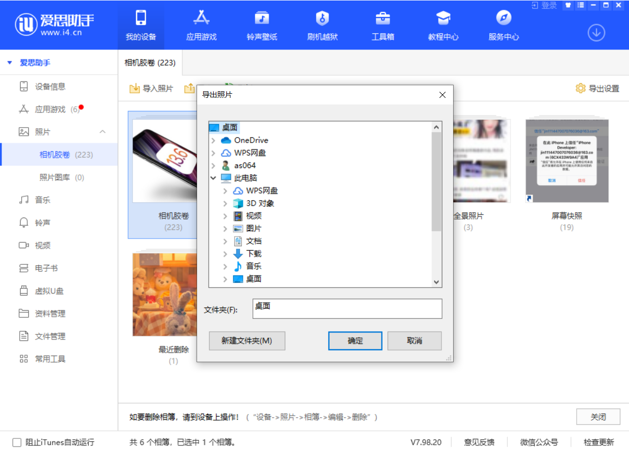 柯城苹果手机维修分享如何将 iPhone 12 中的照片快速备份到电脑中 